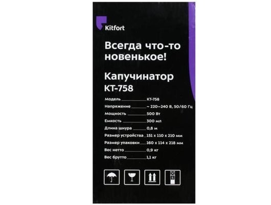 Капучинатор KITFORT KT-758